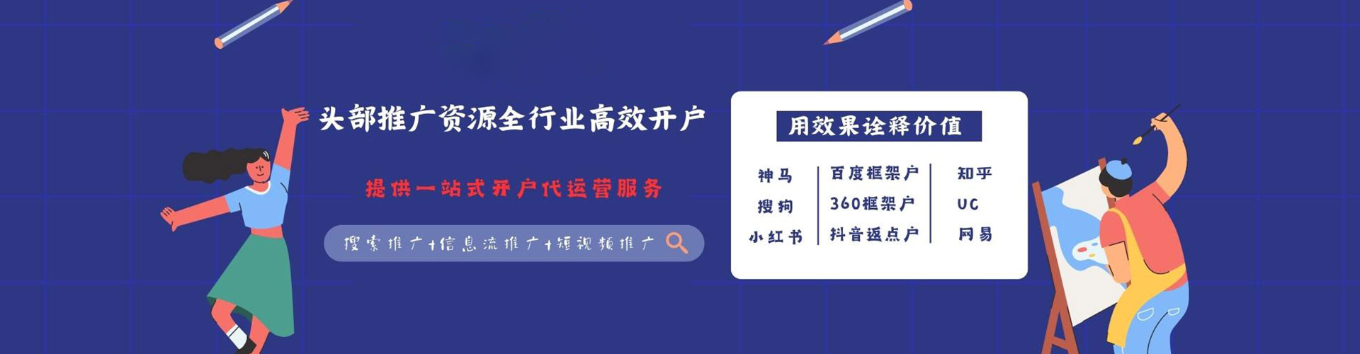 江都百度推广开户