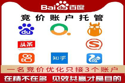 SEM百度竞价案例：如何实现精准营销